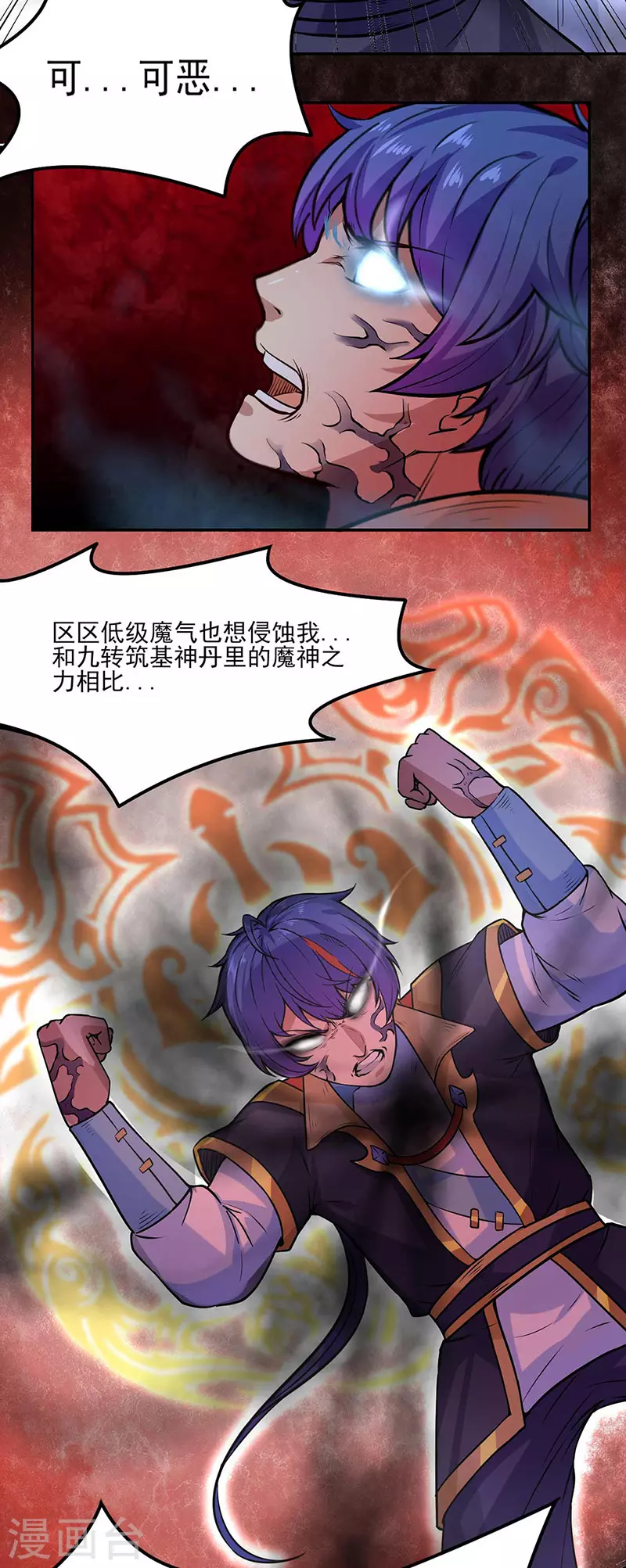 第193话 我名玉凌娇11