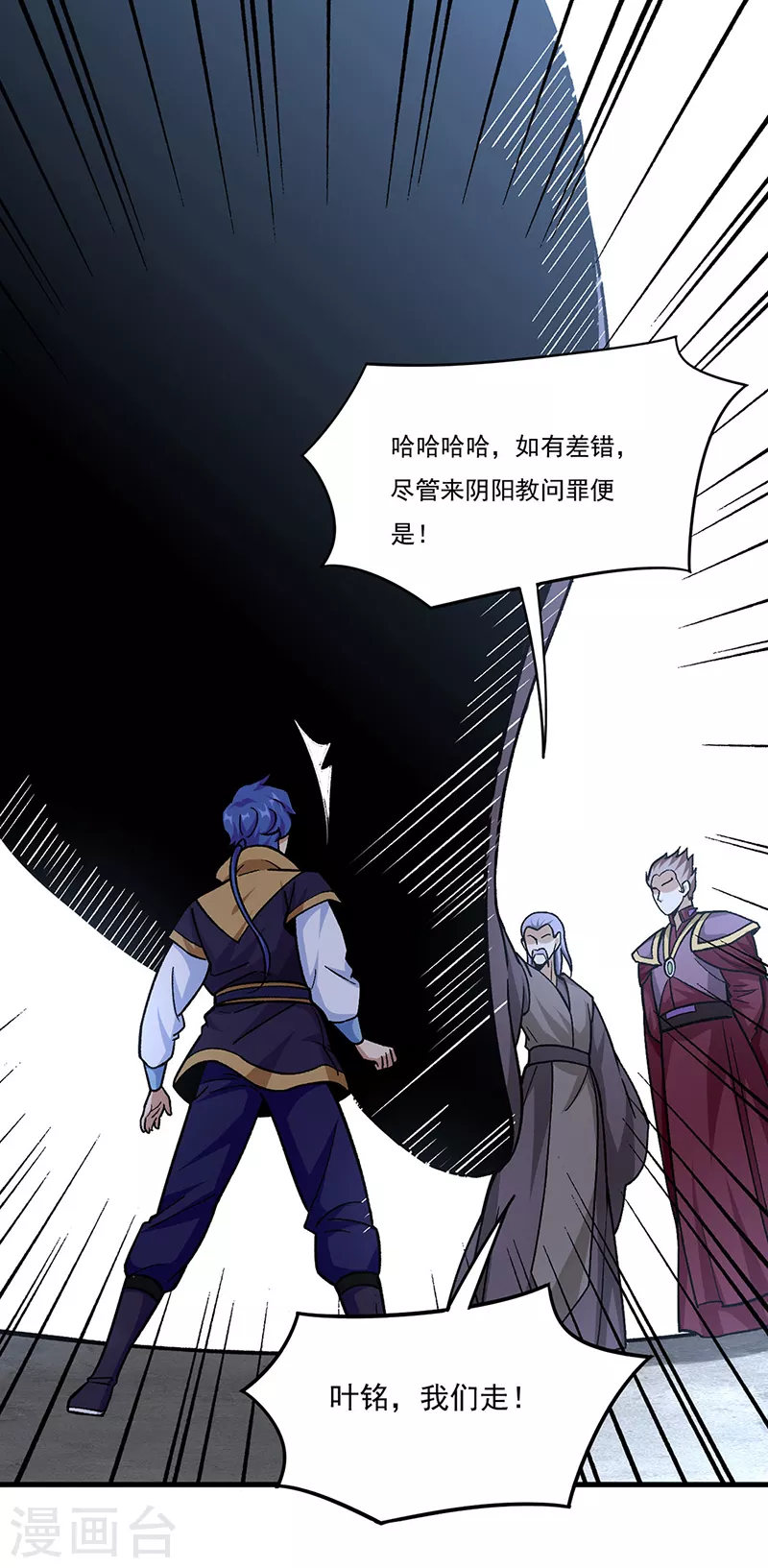 第340话 阴阳鼎16