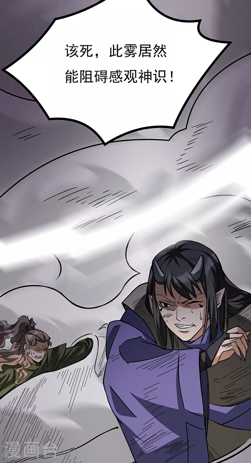 第618话 以一敌二！34