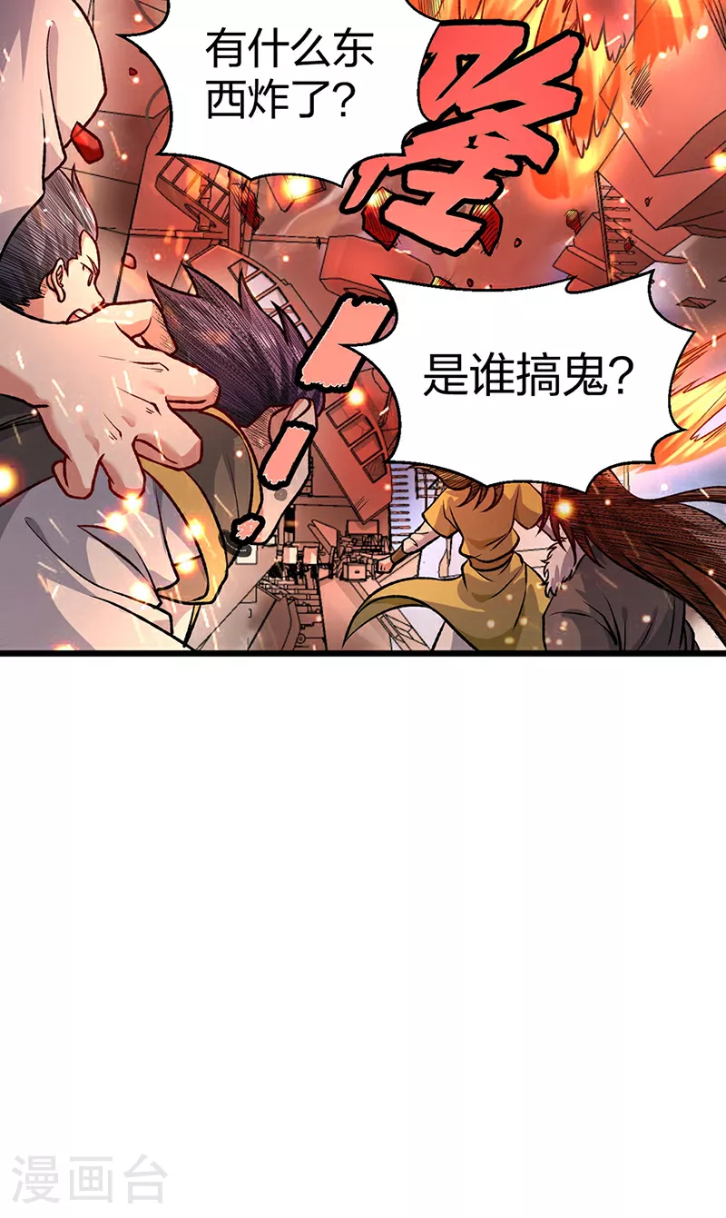 第573话 姜太上出现30