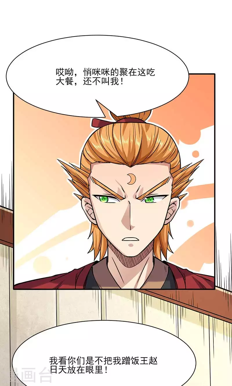 第198话 嫁祸毒计16