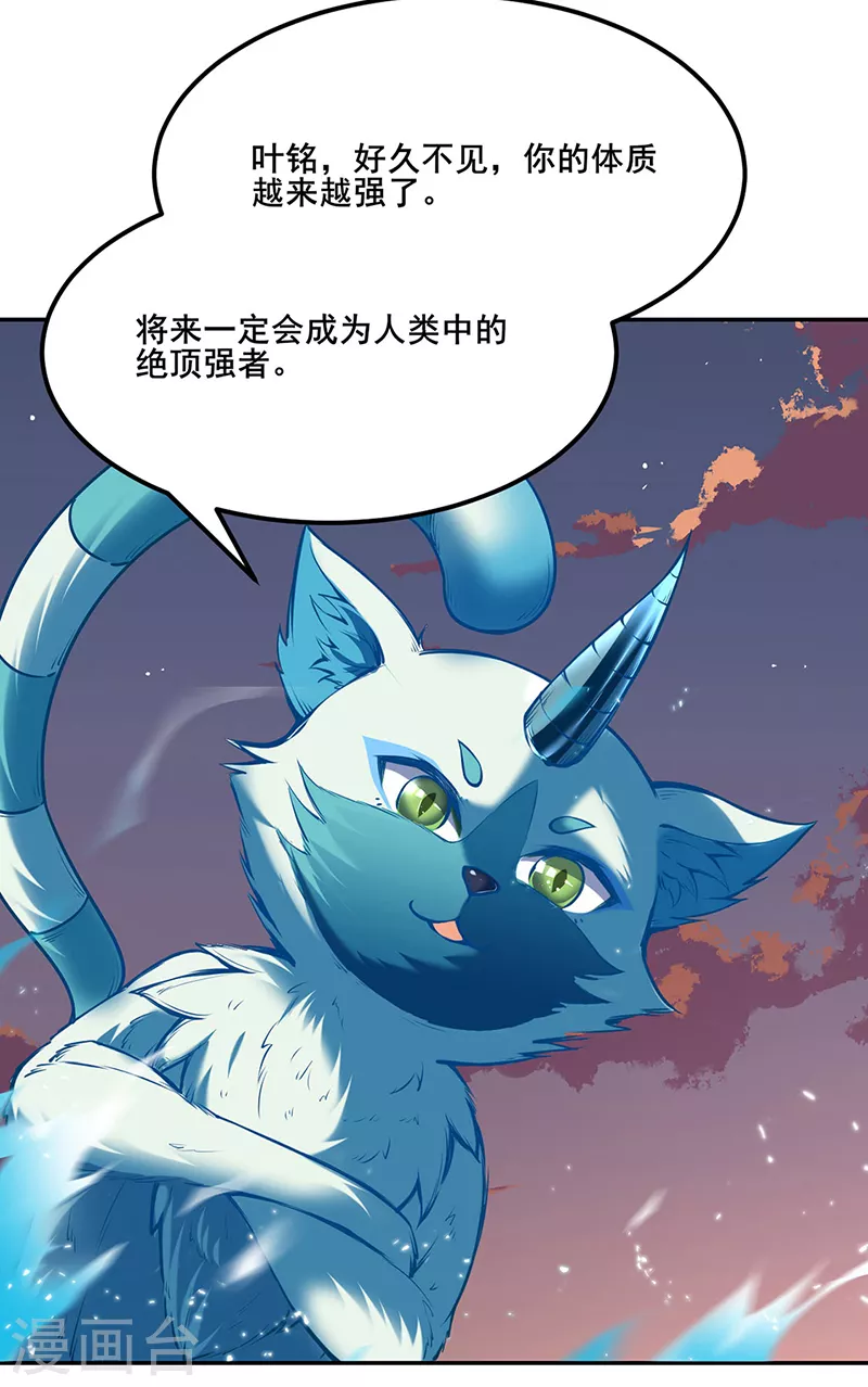 第219话 玄冰兽的友谊2
