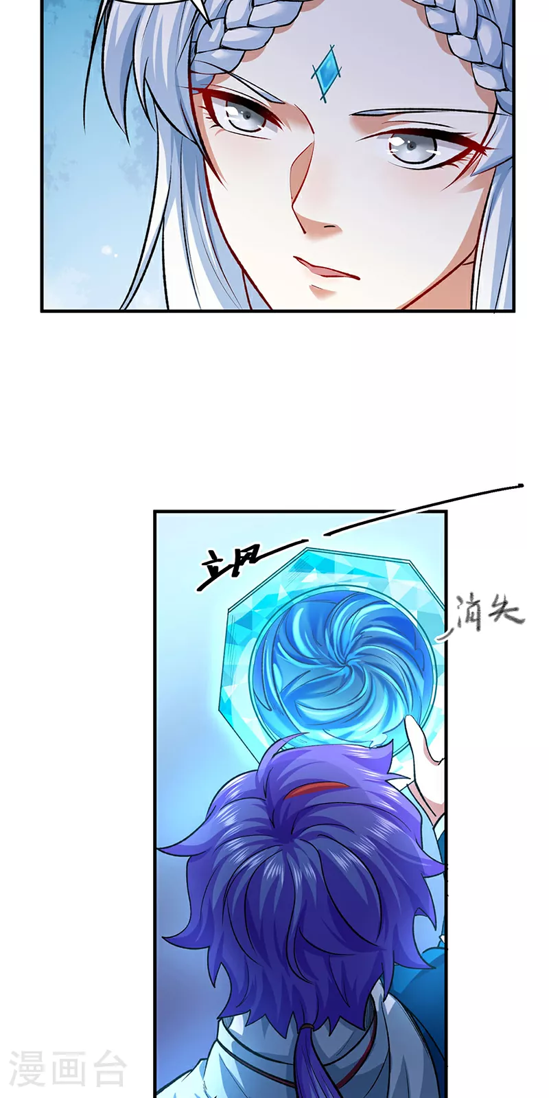 最终话 一只王八？20