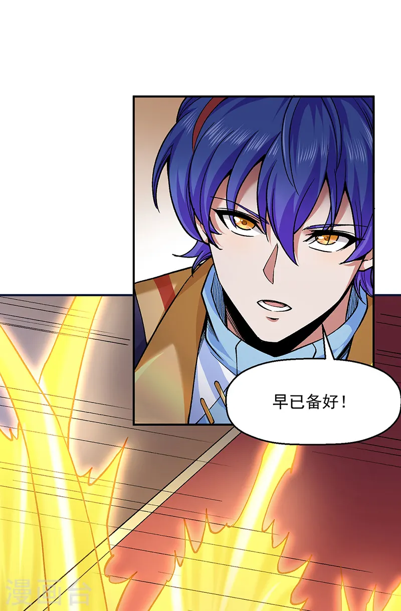 第541话 献上贺礼7