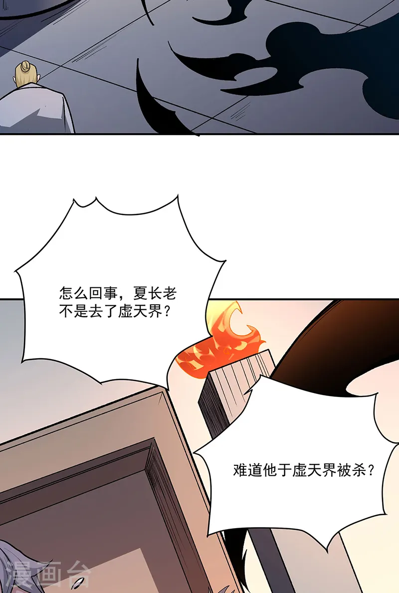 第559话 虚天界一战！37