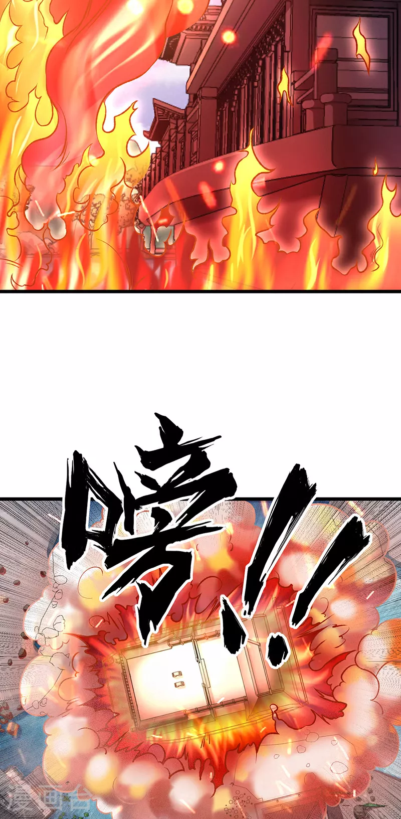 第573话 姜太上出现26