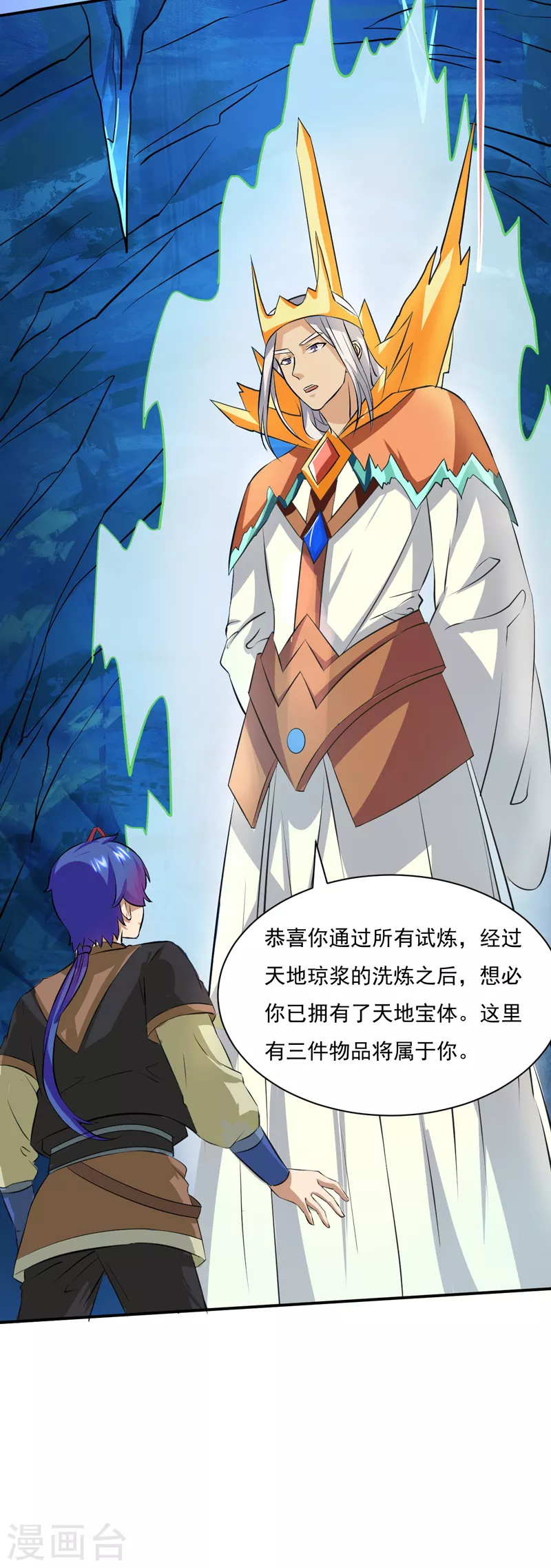 第124话 吃干抹净就溜了？10