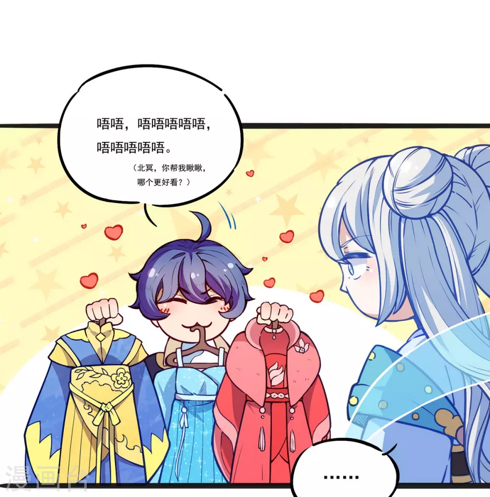 第170话 苏兰有难50