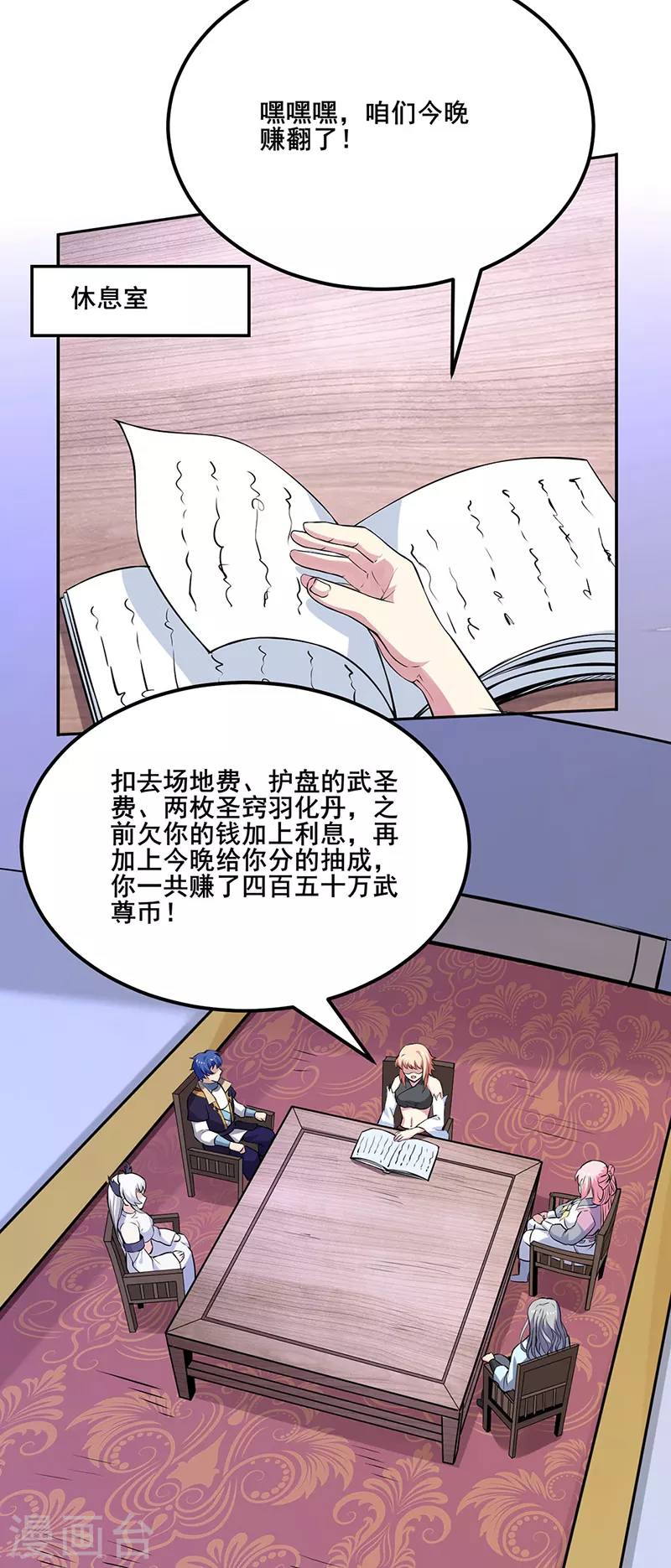 第254话 怎么可以这么弱！34