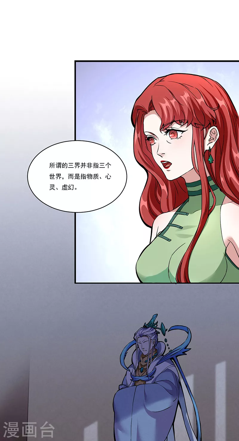 第432话 毒术15