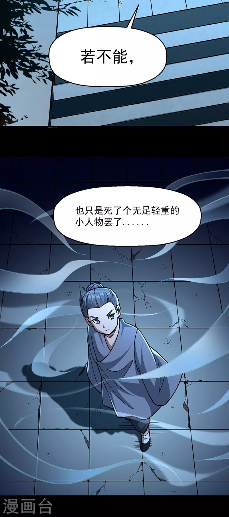 第479话 愣头青17