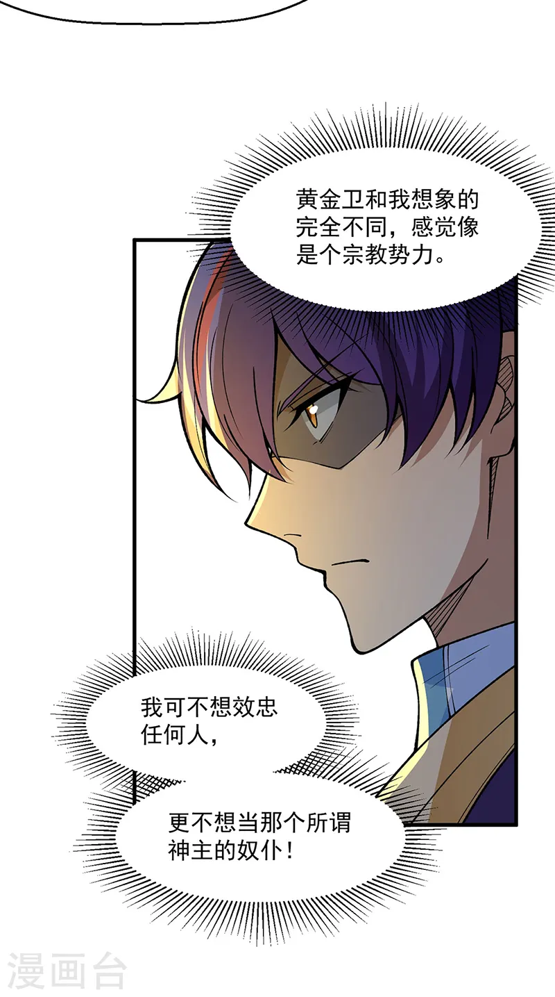 第544话 强取威胁26