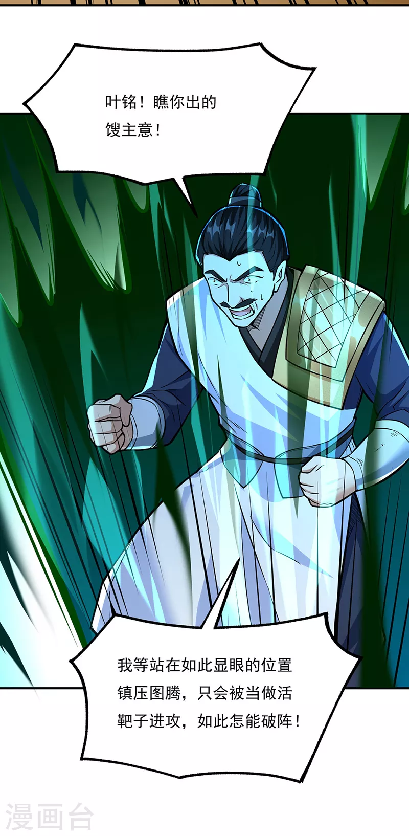 第356话 破杀阵！24