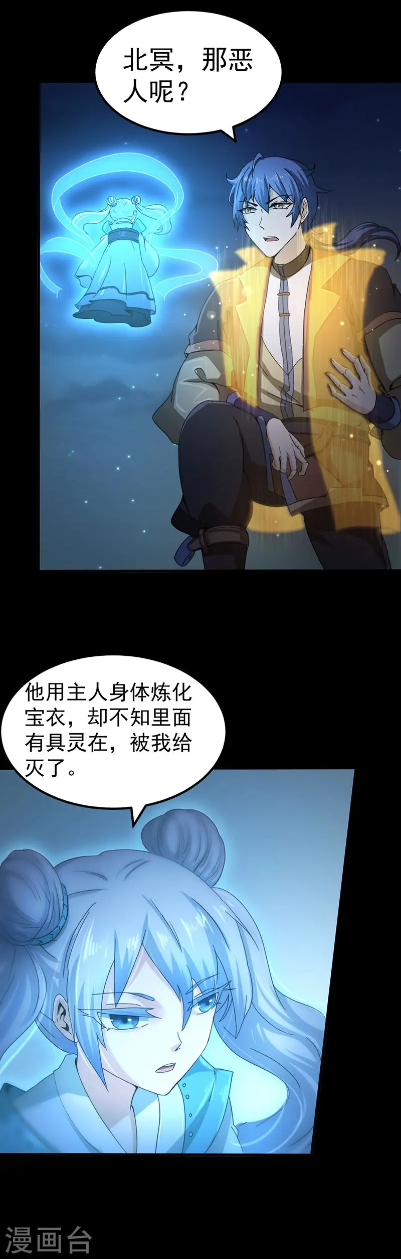 第3话 北冥14
