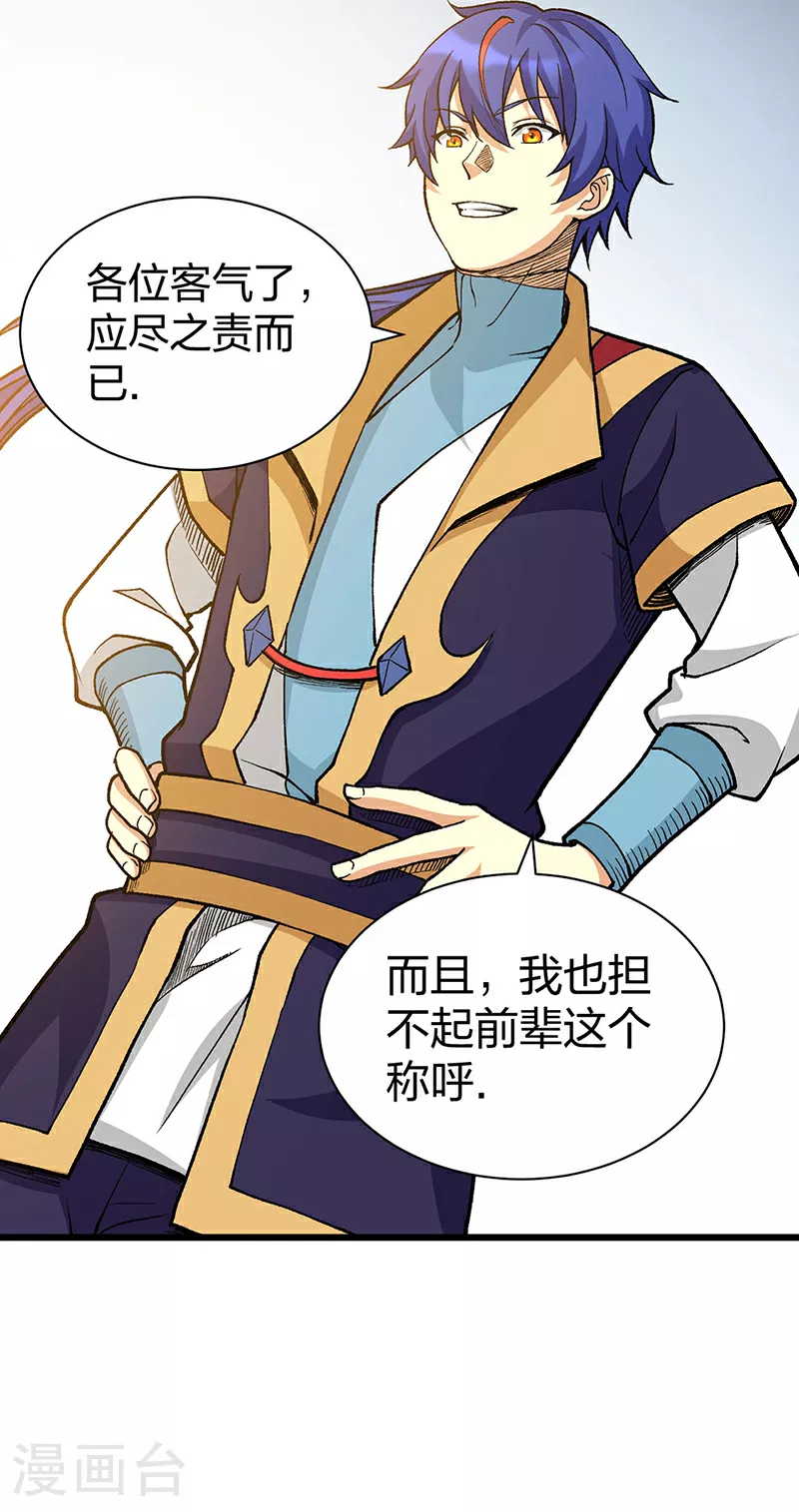 第586话 何方高人出手相救47