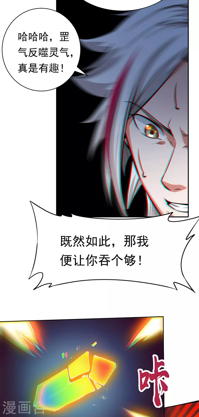 第366话 下克上8