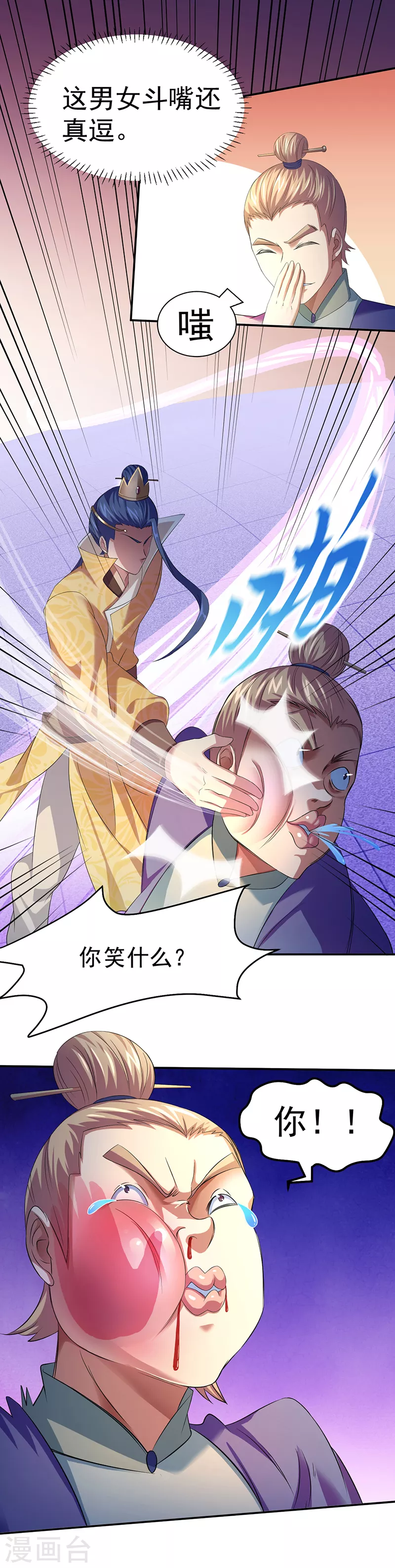 第64话 人为财死17