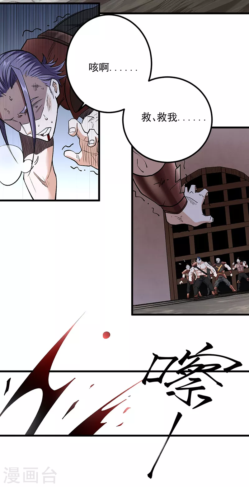第454话 下等马？10