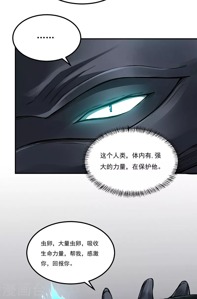 第389话 控虫皇25