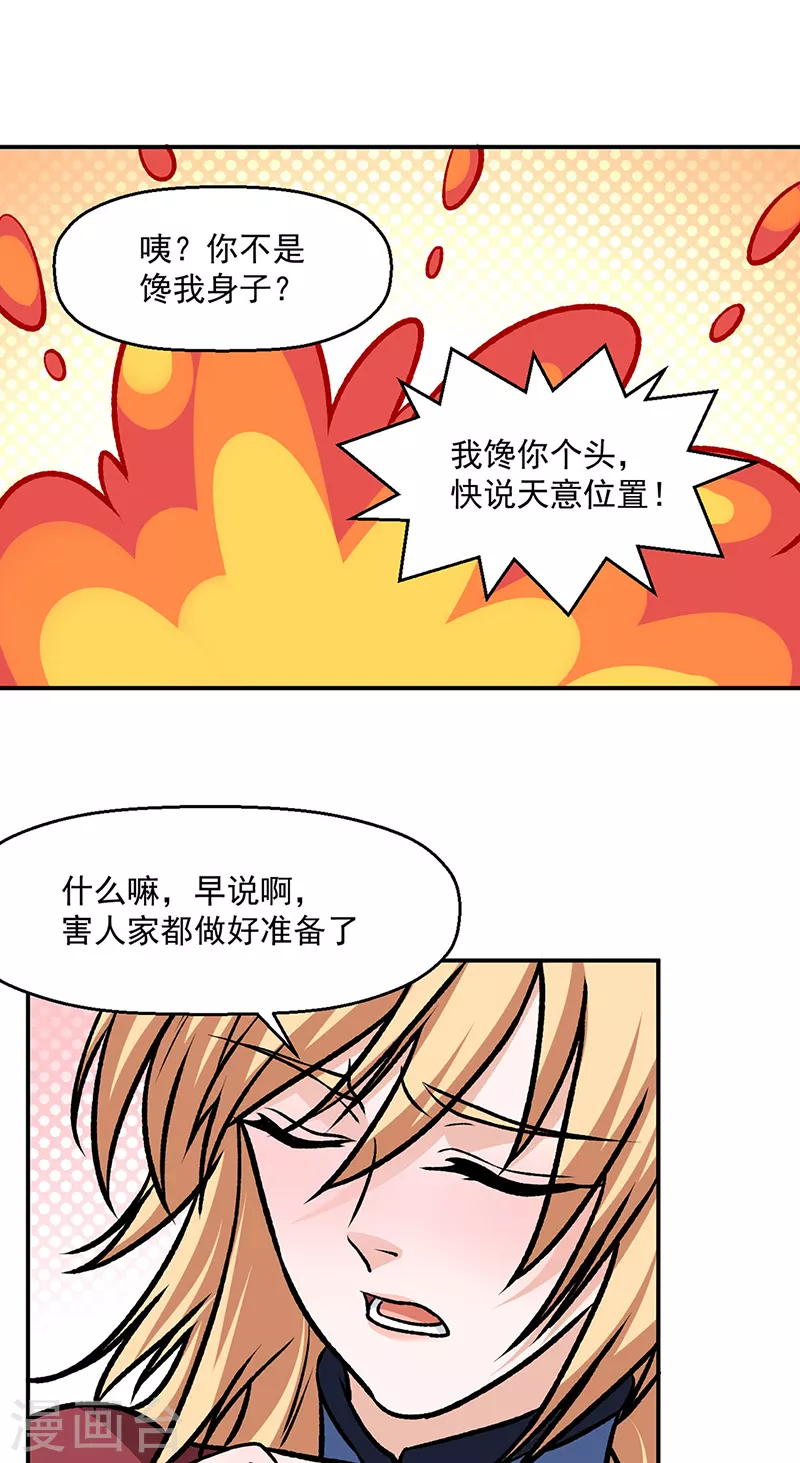 第508话 一颗蛋？6