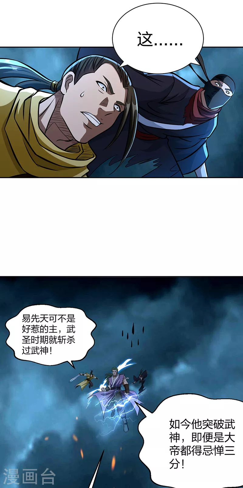 第494话 最后一道分身符！39