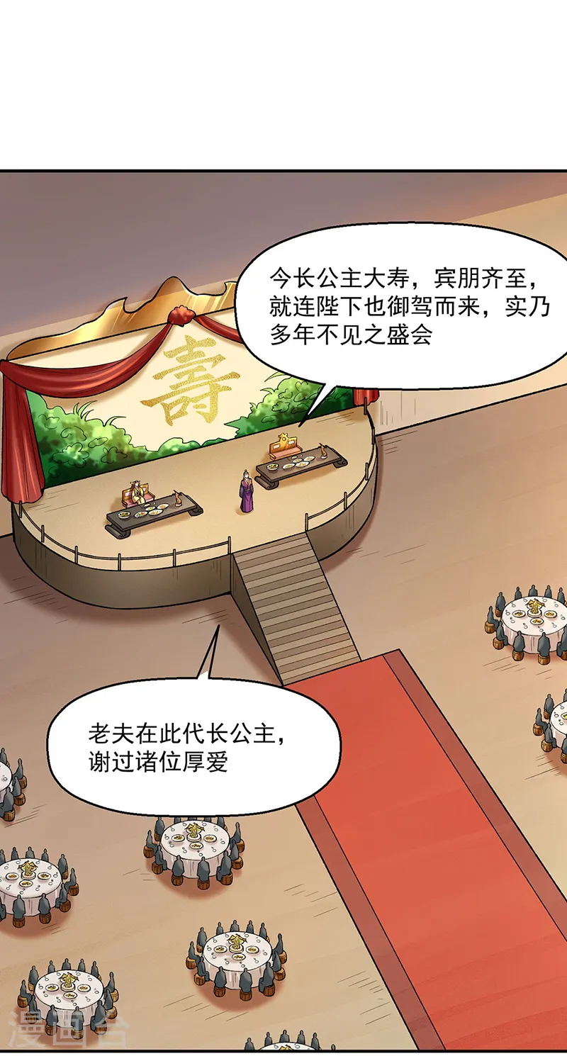 第540话 告知天下31