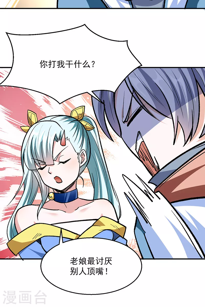 第471话 拍马屁也得排队16