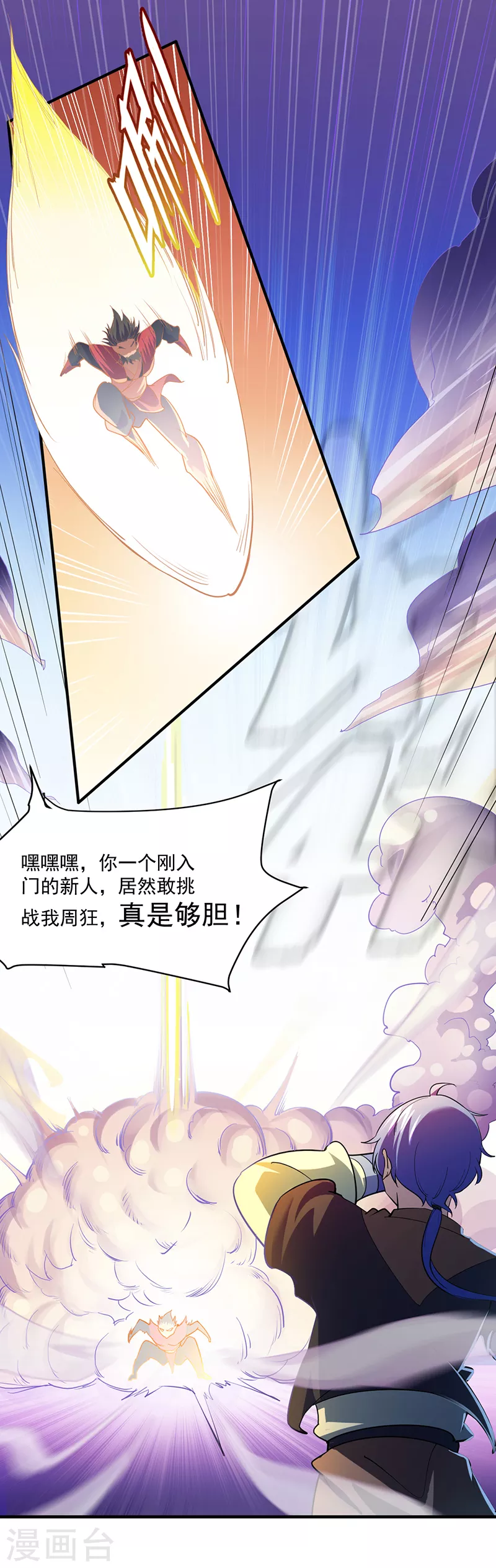 第56话 全押！11