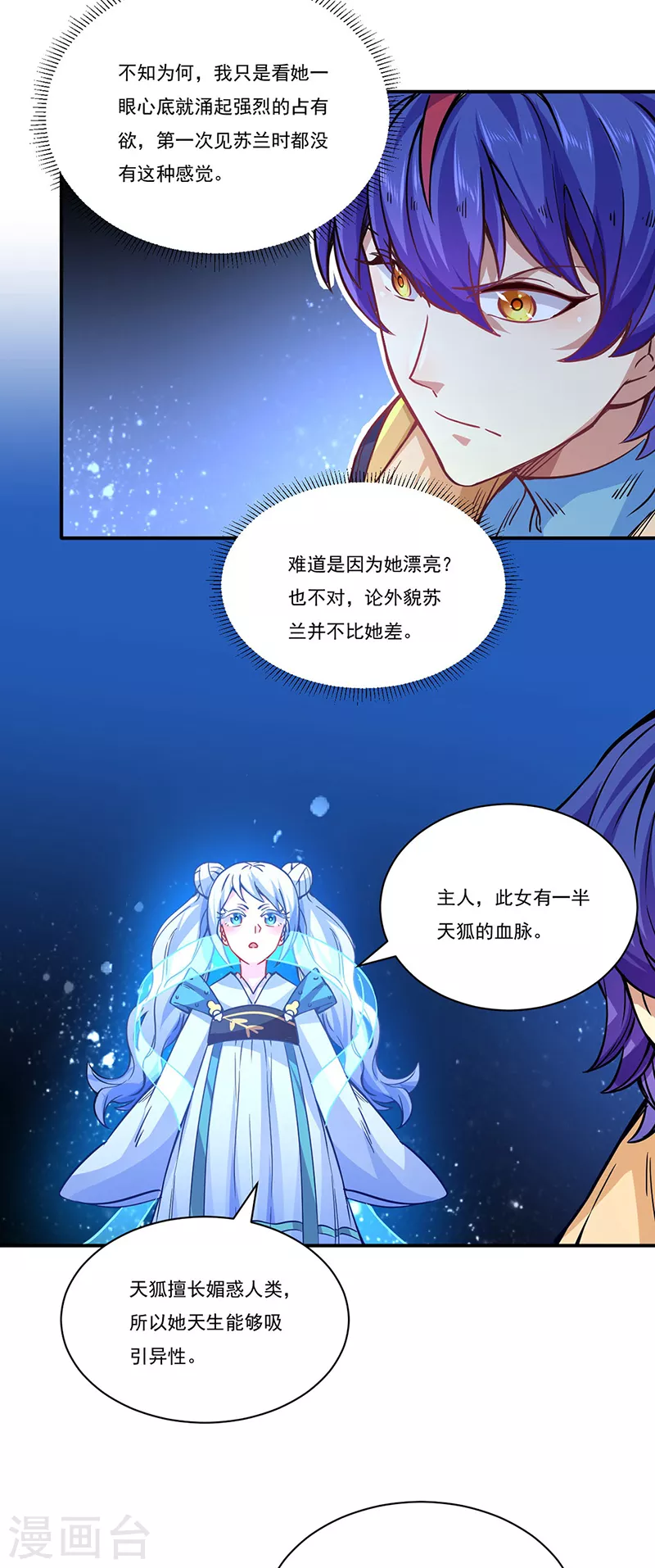 第212话 离谱的任务22