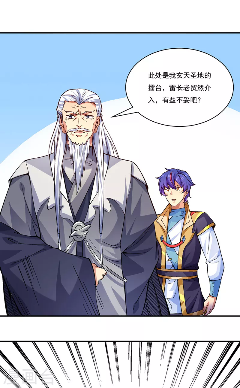第270话 毁剑丸！24