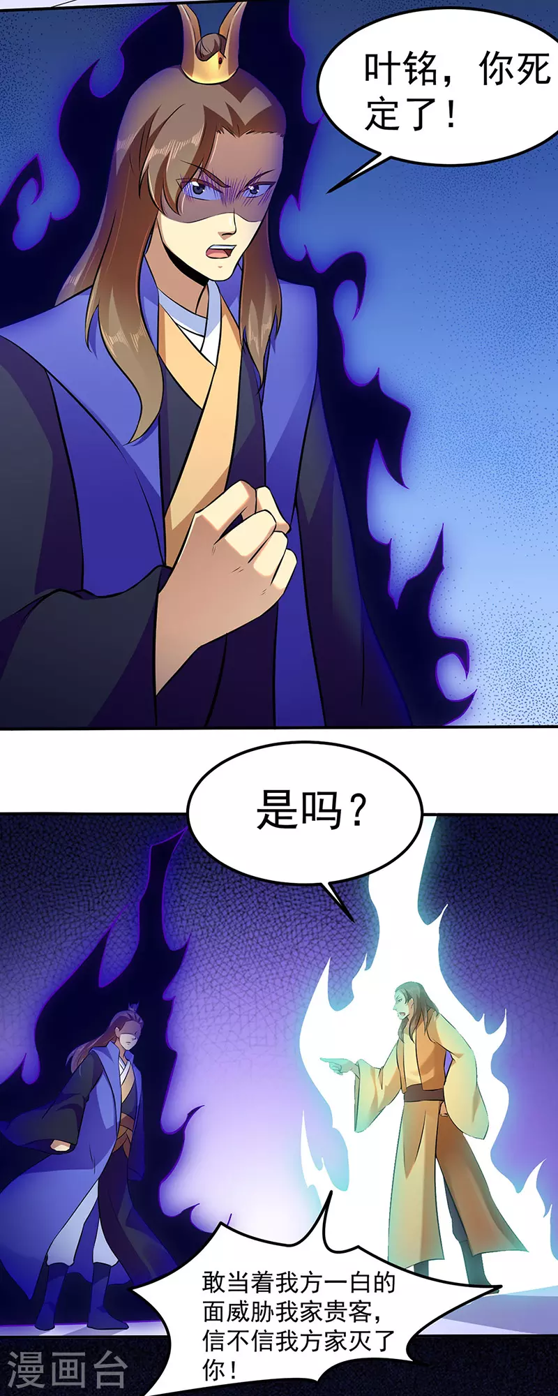第138话 侍卫征召18
