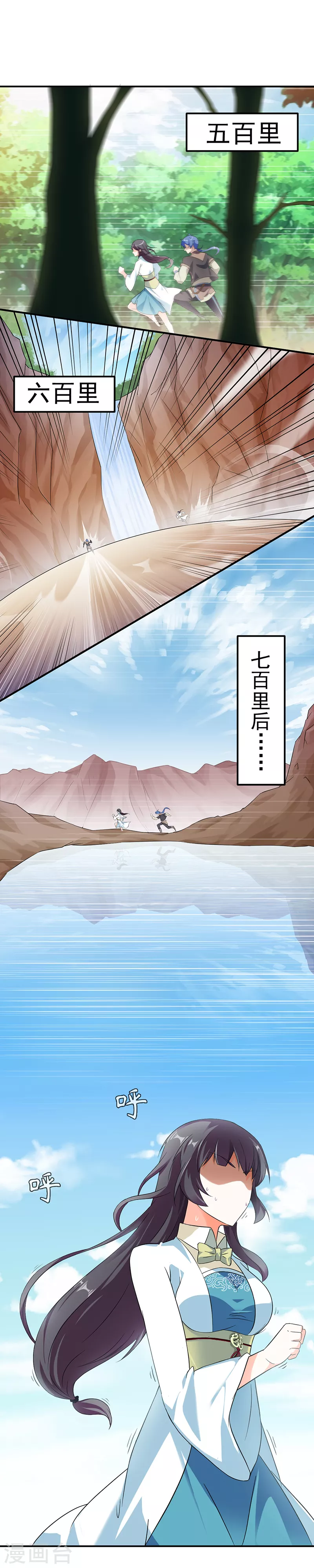第47话 露馅了6