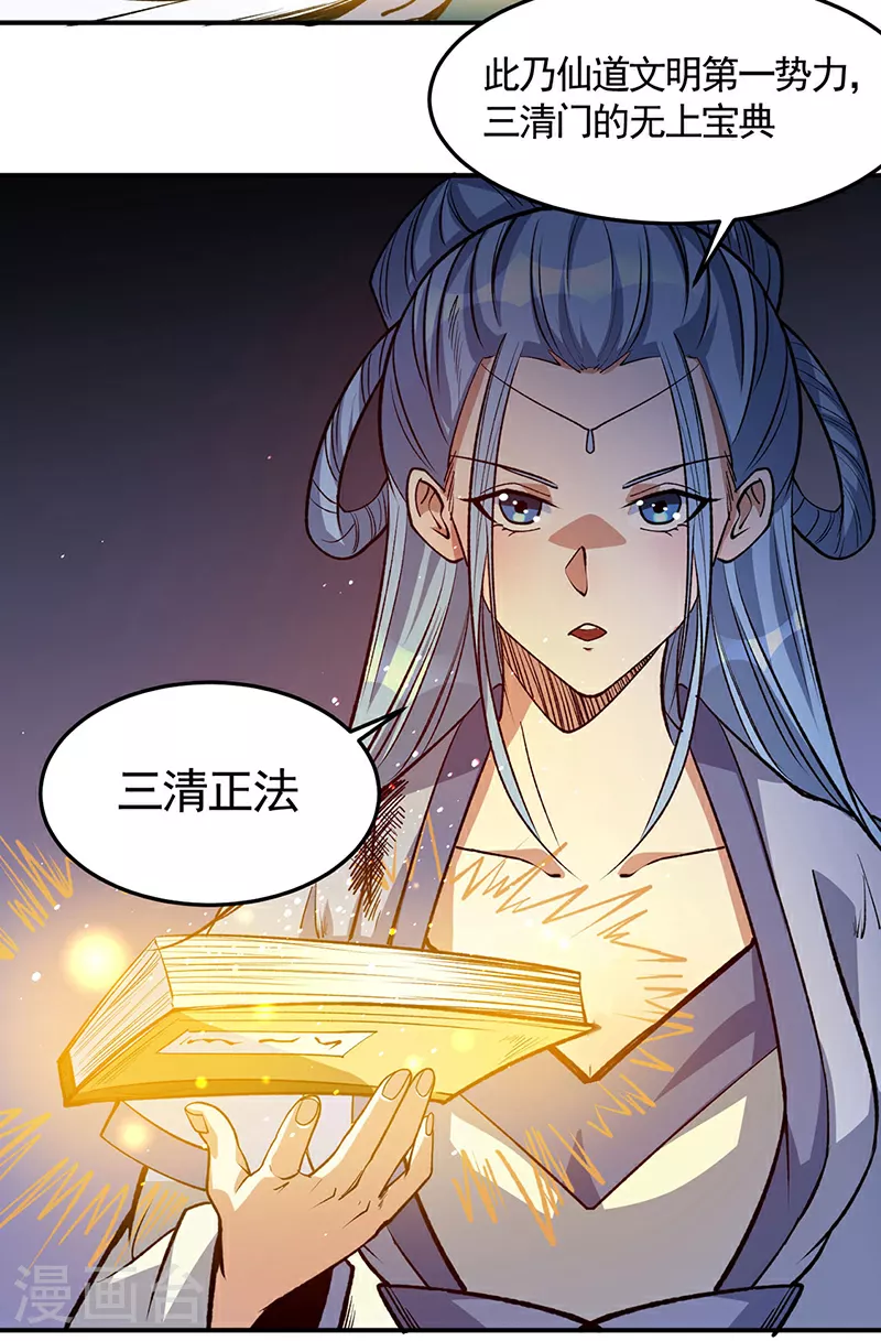 第604话 仙道师雨妃17