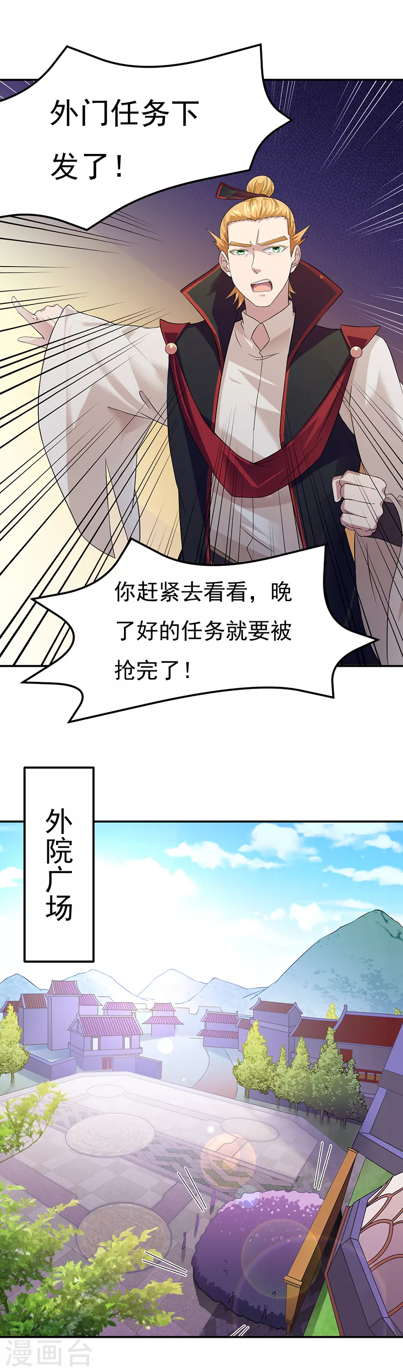 第52话 毒物谷9
