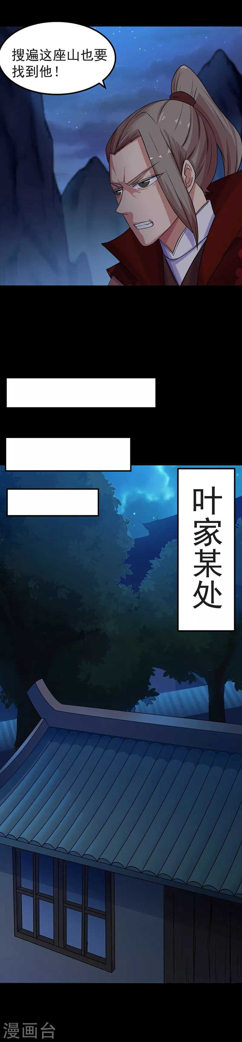 第22话 最佳时机11