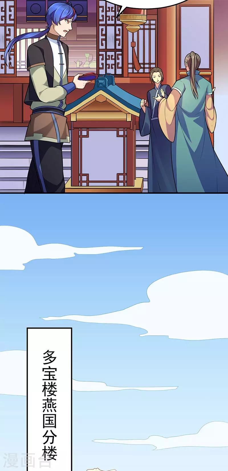 第130话 高手孤寂？20