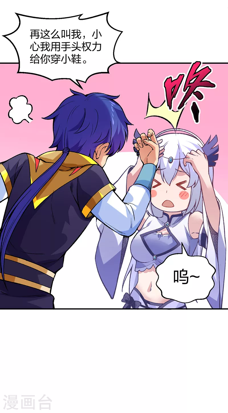 第395话 成为小师祖17