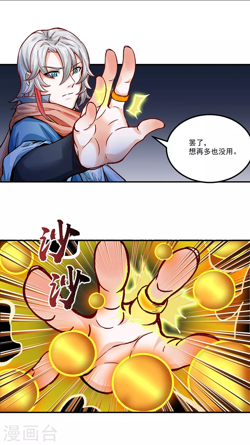 第298话 一练九千年2