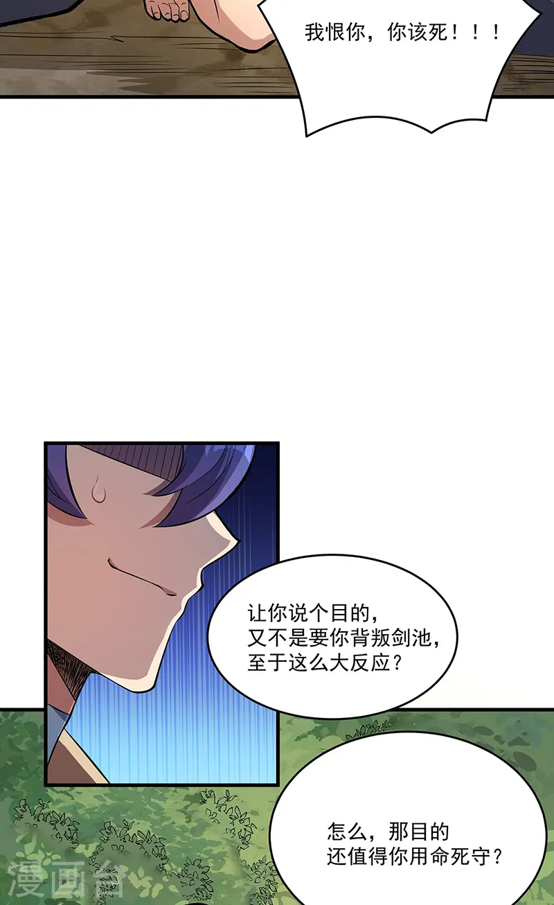 第520话 交出帝剑！28