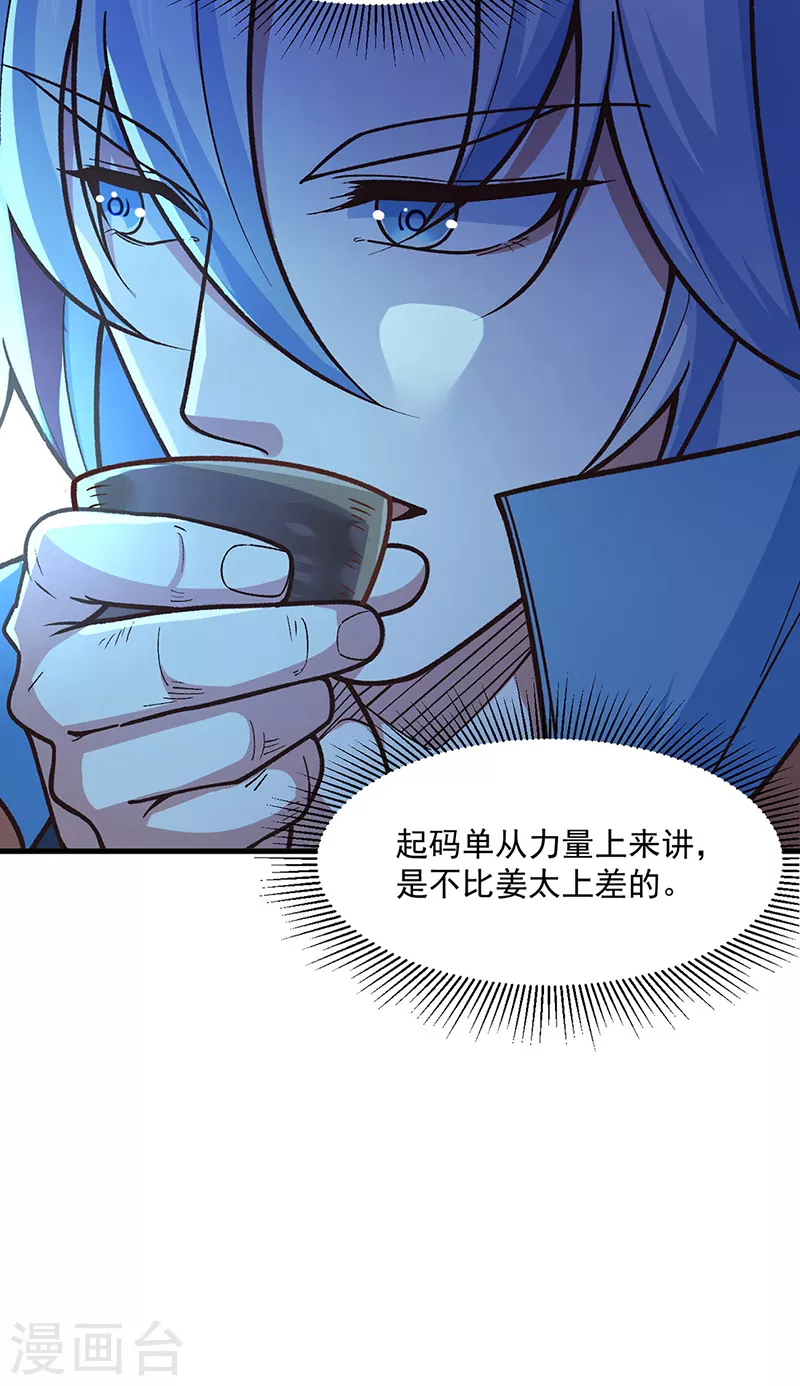 第443话 水晶女神的传闻31