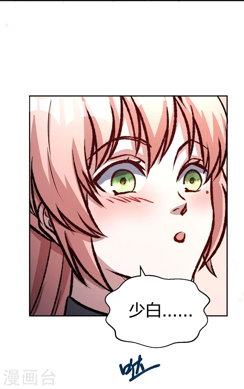 第532话 洗剑神水17