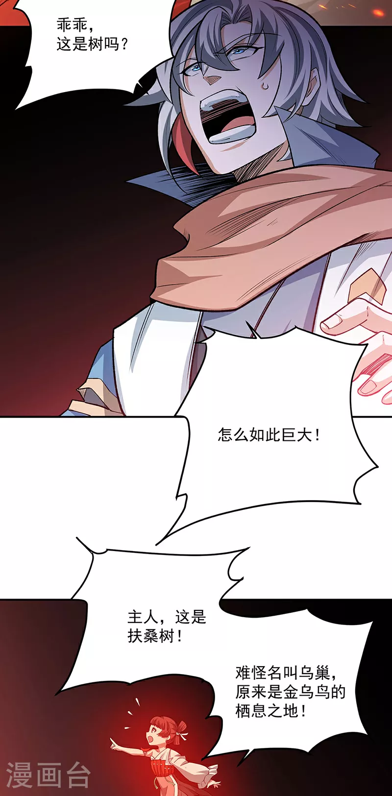 第598话 潜入熊巢33