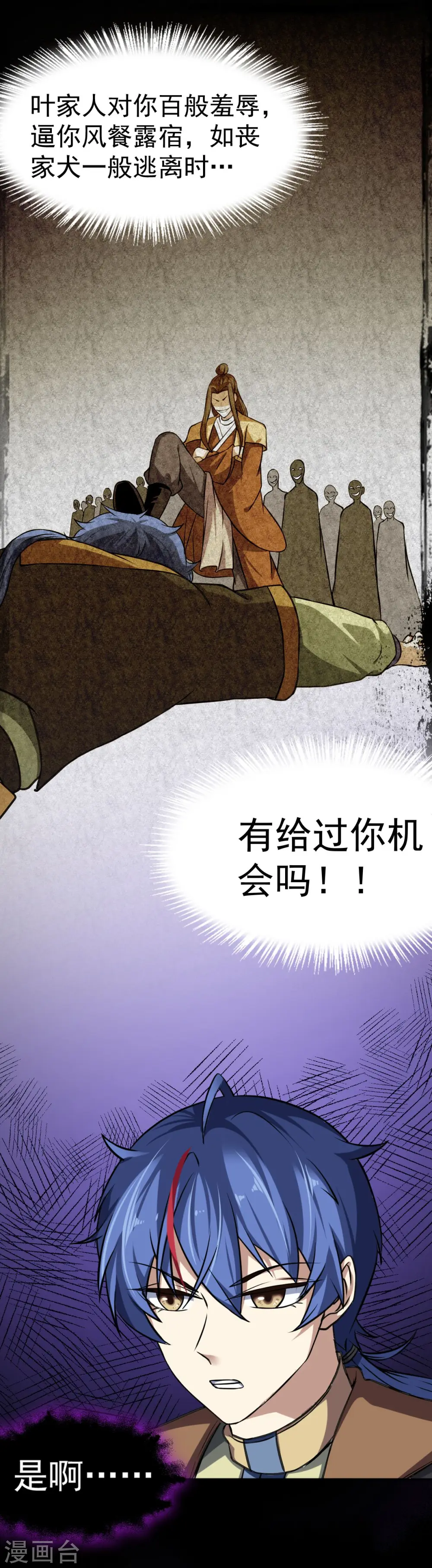 第14话 从未手软21