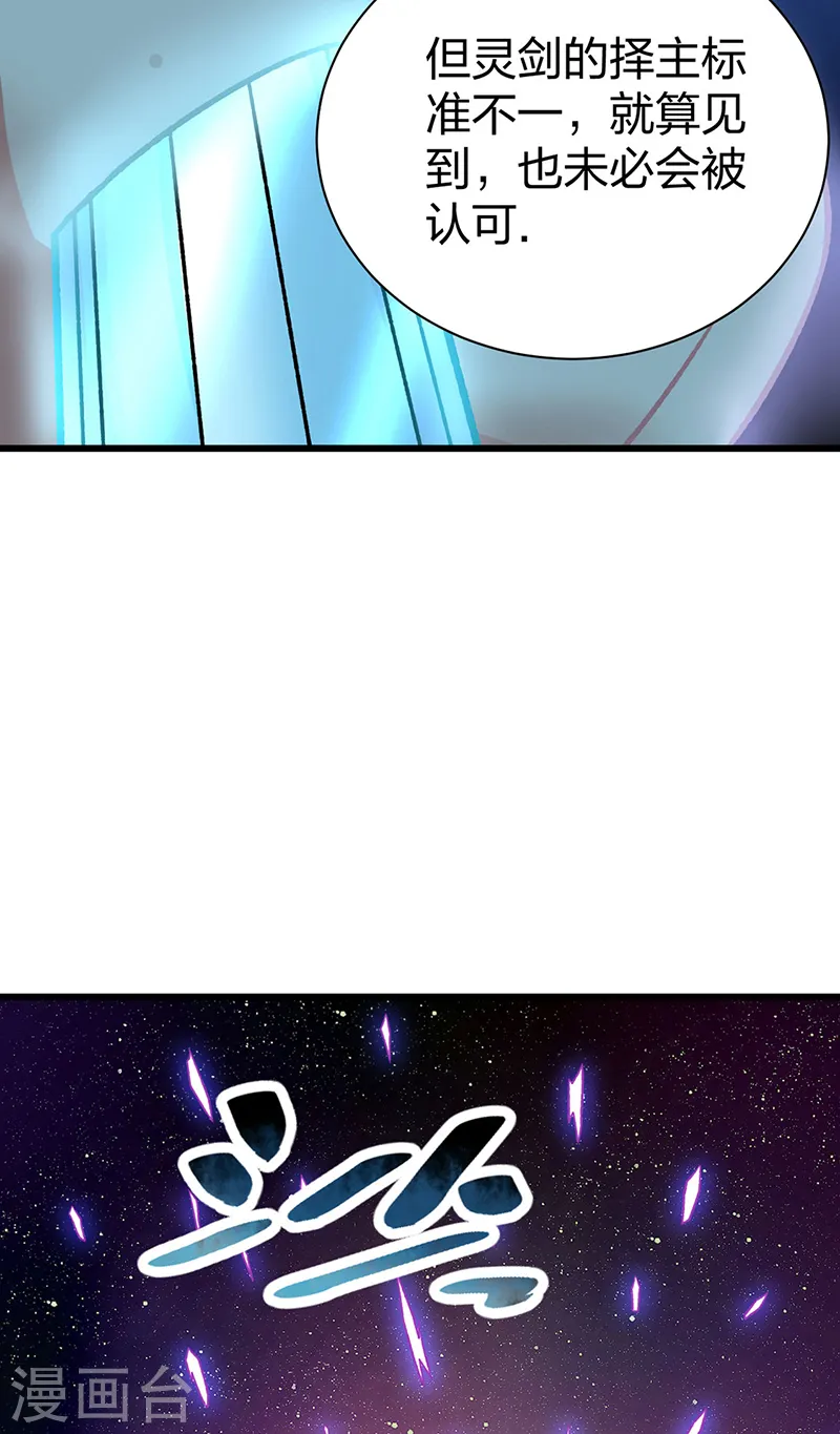 第533话 无形剑与无生剑29