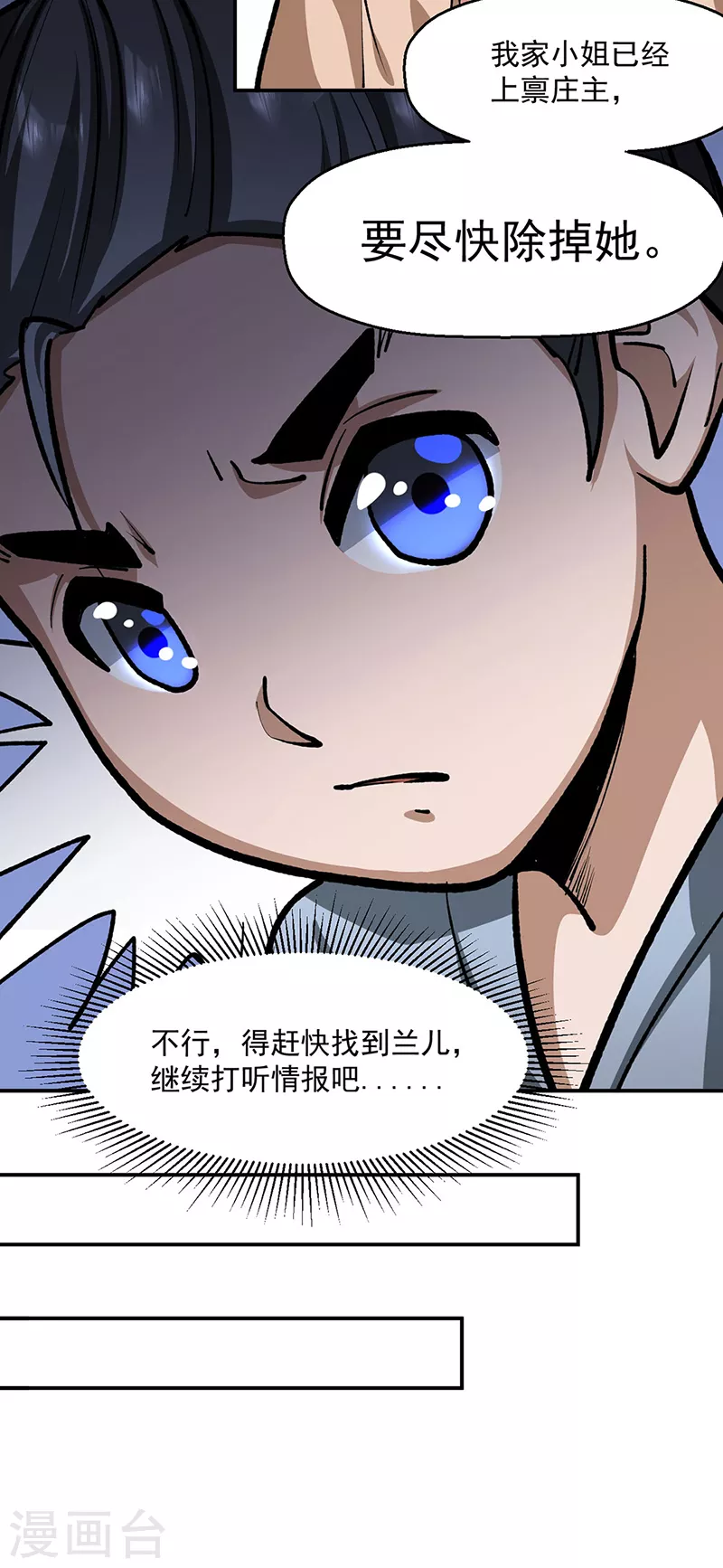 第478话 佳人所在9