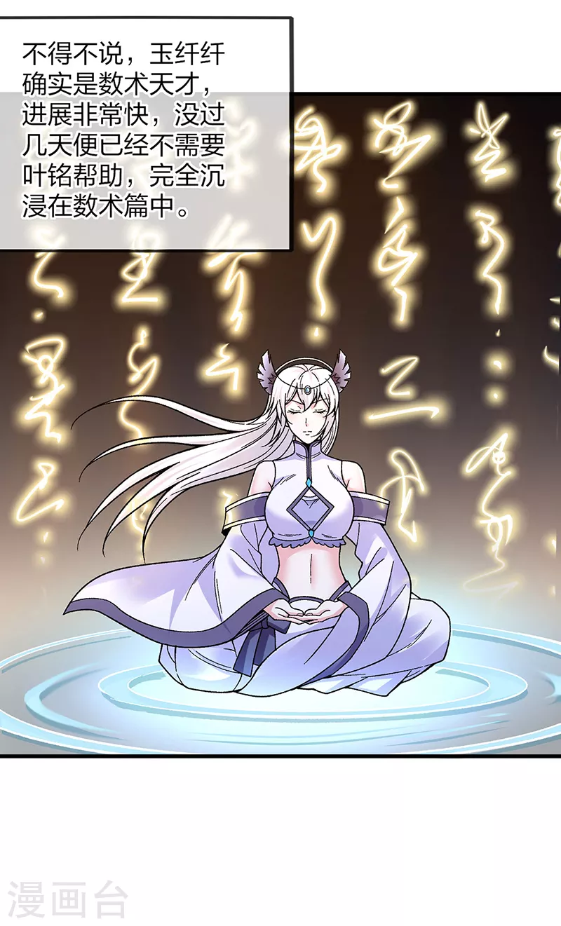 第394话 枢机弟子10