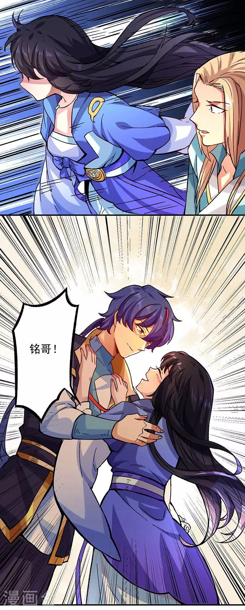 第261话 二美相遇8