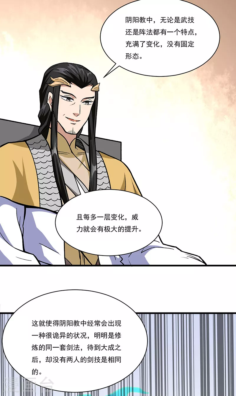 第287话 阴阳割昏晓22