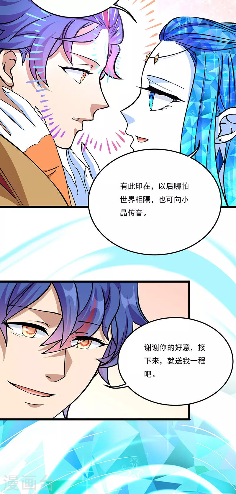 第513话 重返天元！39