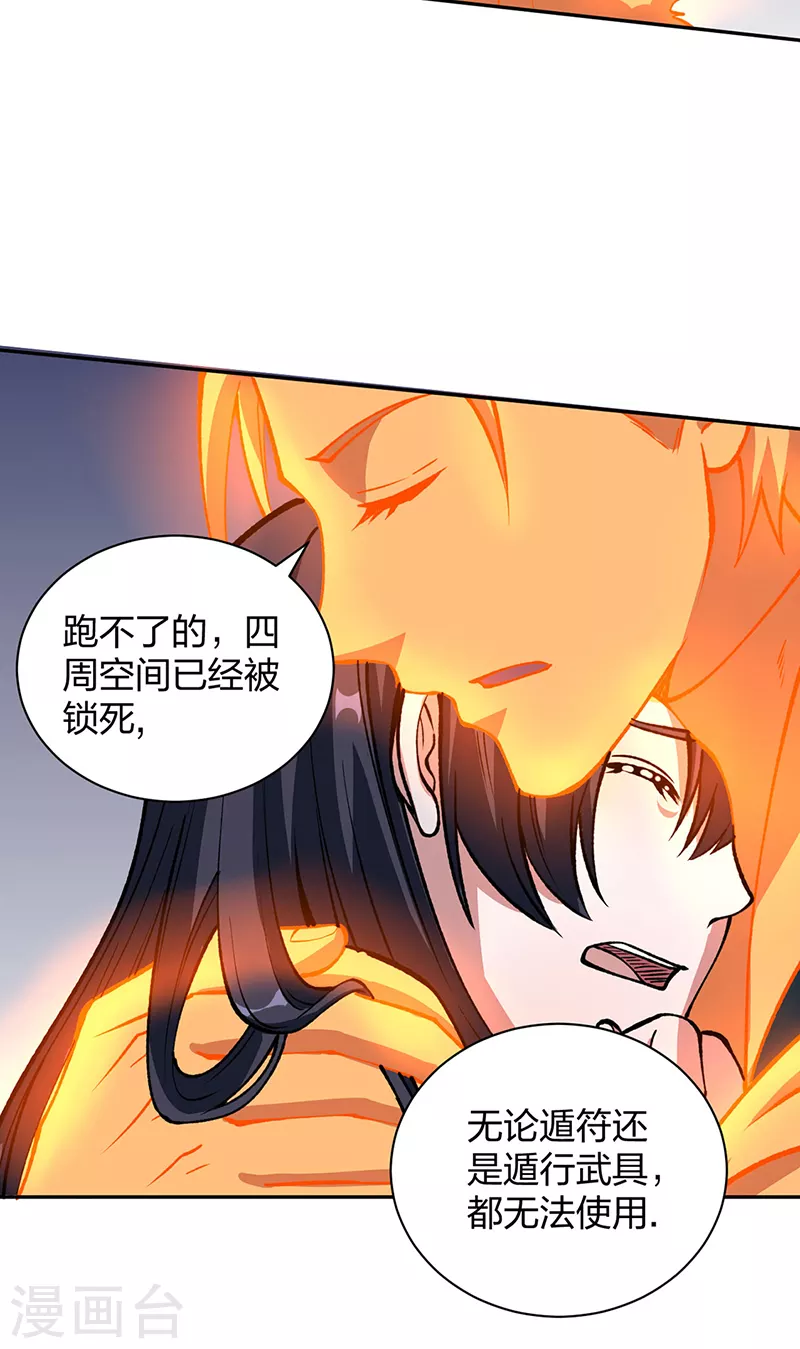 第492话 信不信？我能斩你40